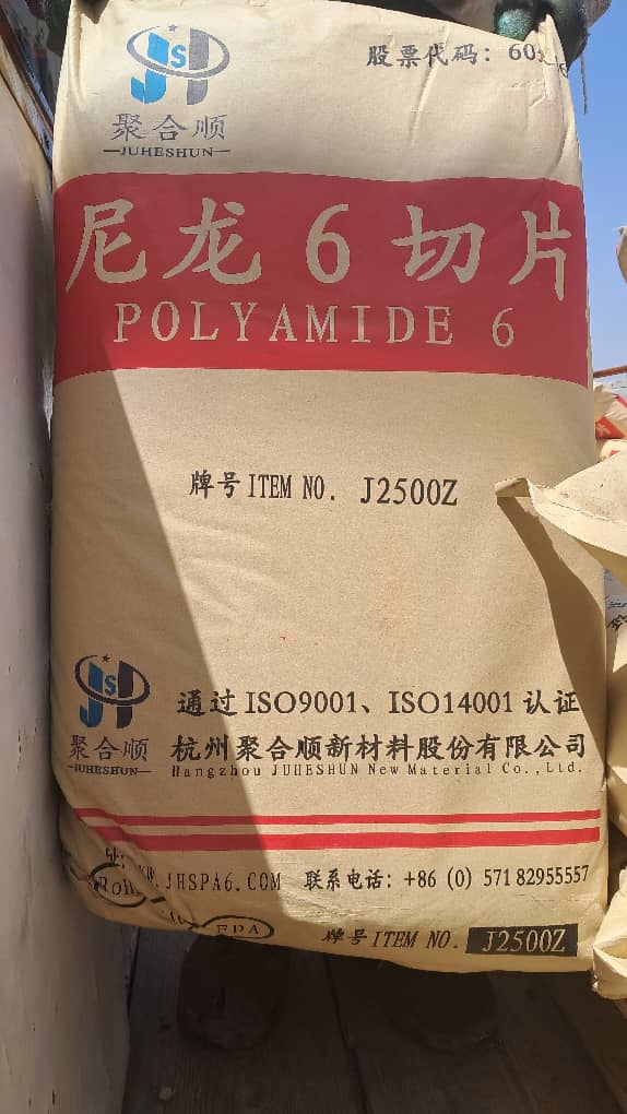 پلی آمید ۶ جوشان