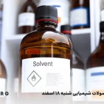 لیست قیمت محصولات شیمیایی شنبه ۱۸ اسفند